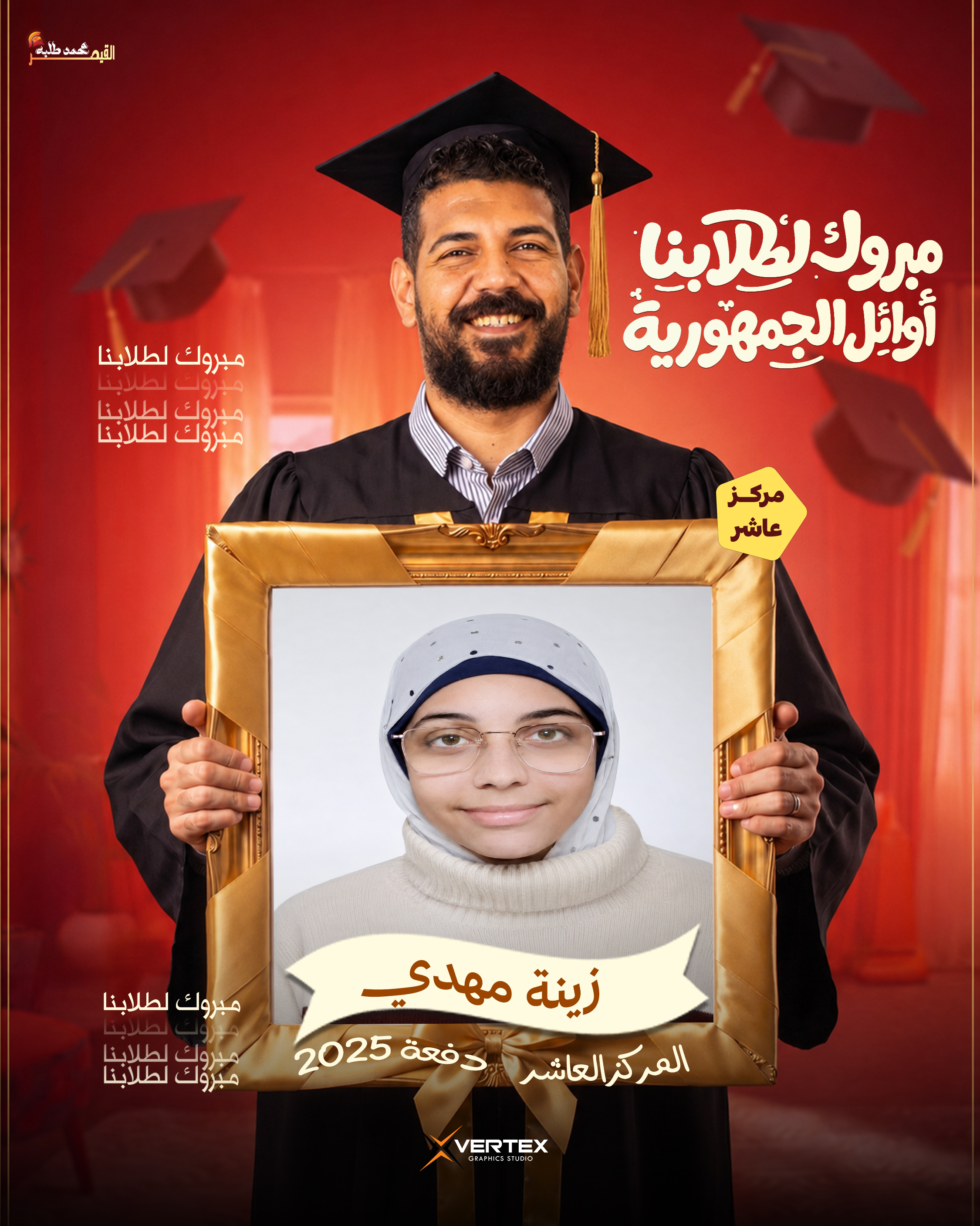 زينة مهدى